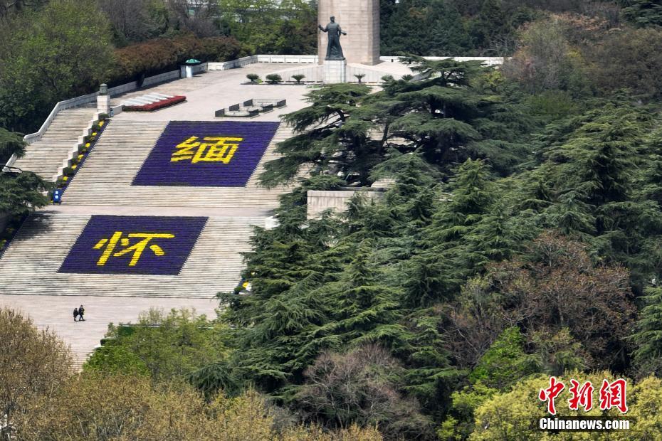 Parque Memorial de Mártires em Nanjing decora canteiro para prestar homenagem