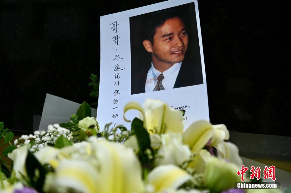 Homenagem a Leslie Cheung no 19º aniversário da sua morte