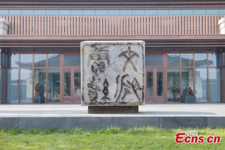 Galeria: Sede do Arquivo Nacional de Publicações e Cultura da China em Beijing