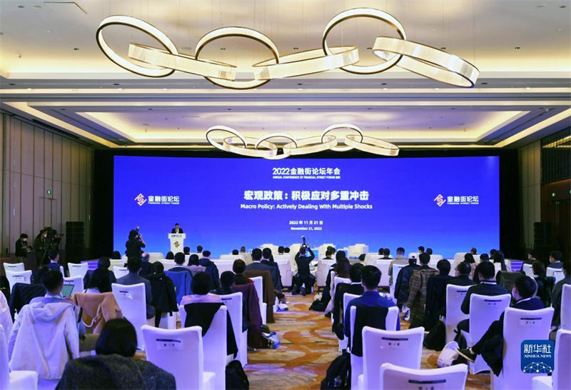 Conferência anual do Fórum da Avenida Financeira começa em Beijing