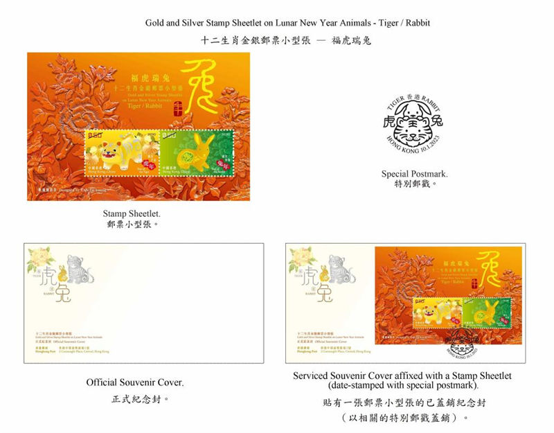 Hongkong Post emitirá selos especiais do Ano do Coelho