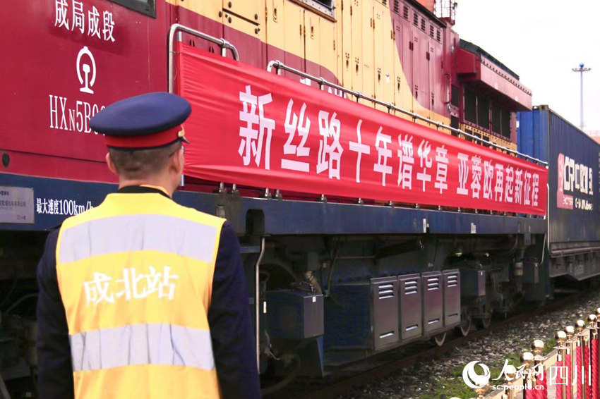 Primeiro trem internacional 