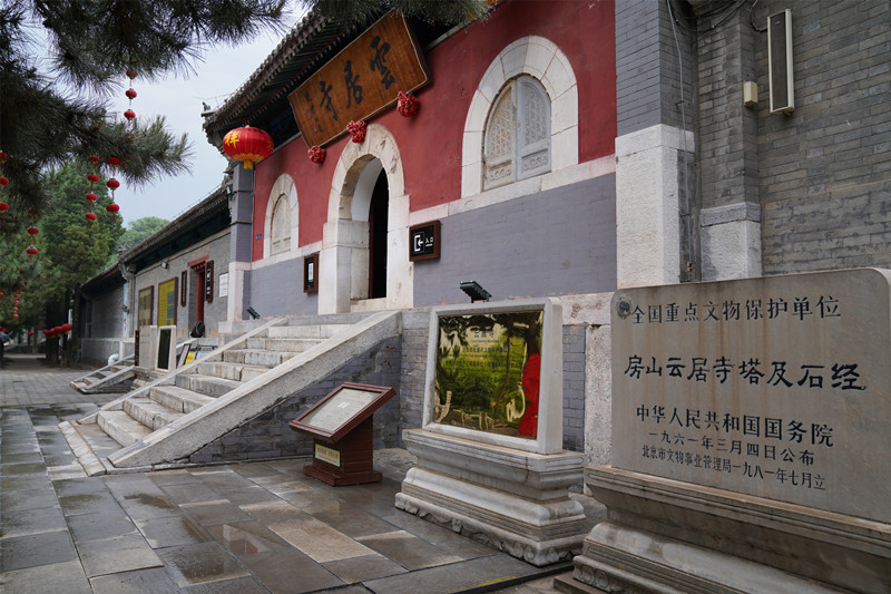 Templo Yunju: museu de escrituras de pedra nas profundezas das montanhas