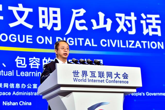 Shandong: Diálogo Nishan sobre a Civilização Digital na Conferência Mundial da Internet realizado hoje em Qufu