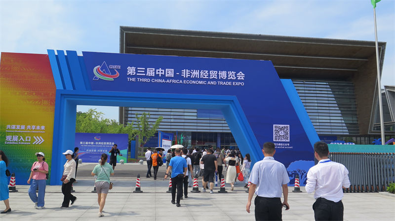 3ª Exposição Econômica e Comercial China-África inaugurada em Changsha, centro da China