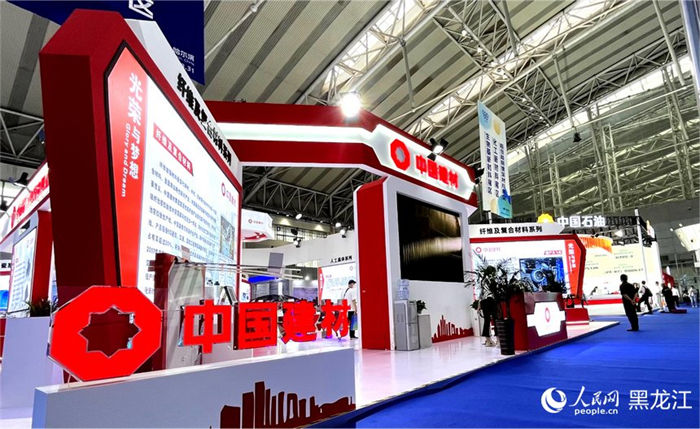 6ª edição da Exposição Internacional da Indústria de Materiais Avançados da China inaugurada em Harbin