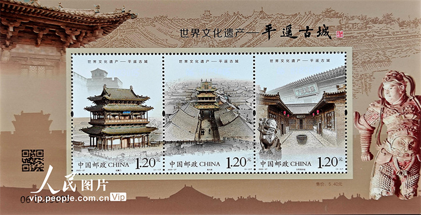 China emite selos temáticos da antiga cidade de Pingyao