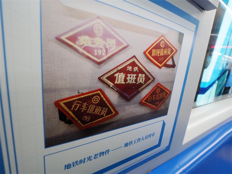 “Trem do tempo” do metrô de Beijing entra novamente em operação