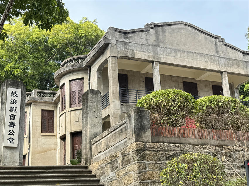 Galeria: arquitetura histórica na ilha de Gulangyu, Xiamen