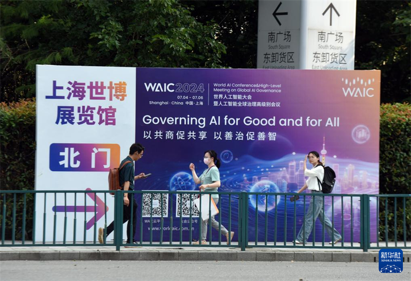 Conferência Mundial de Inteligência Artificial de 2024 começa em Shanghai