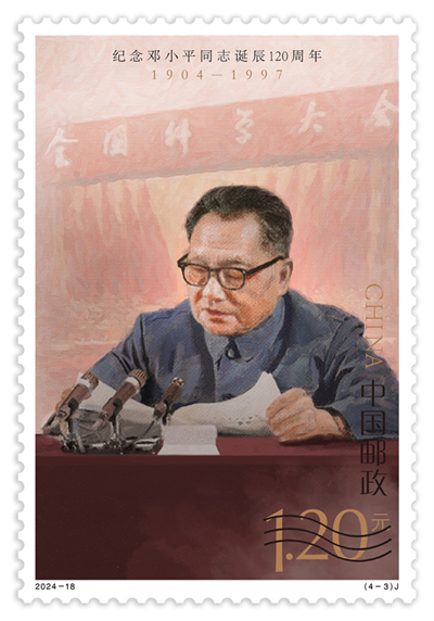 China emitirá selos para marcar 120º aniversário do nascimento de Deng Xiaoping