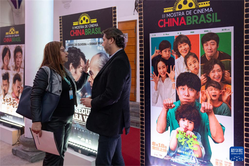 Terceira edição da Mostra de Cinema China-Brasil inaugurada no Rio de Janeiro