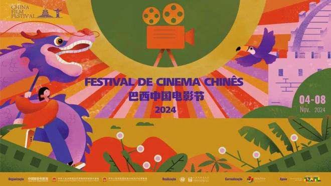 Brasil: Festival de Cinema Chinês 2024 é inaugurado no Rio de Janeiro