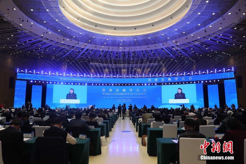 Primeira Conferência Mundial de Estudos Clássicos é inaugurada em Beijing