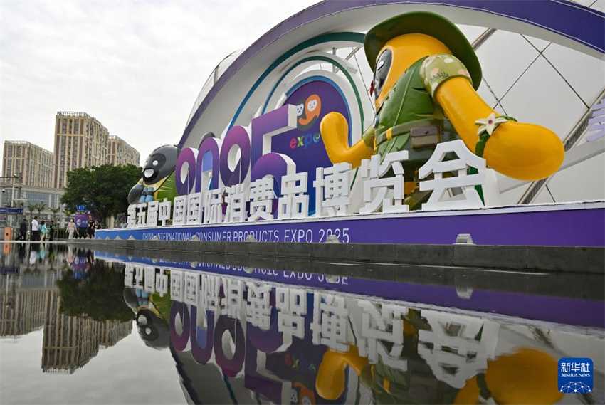 5ª Exposição Internacional de Produtos de Consumo da China foi inaugurada em Hainan