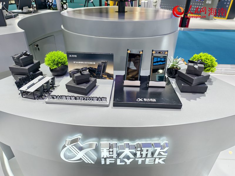 Exposição Internacional de Produtos de Consumo da China: tecnologias de IA em destaque