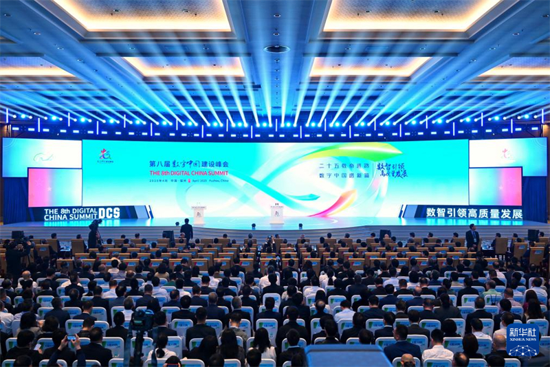 8ª Cúpula da China Digital é realizada em Fuzhou