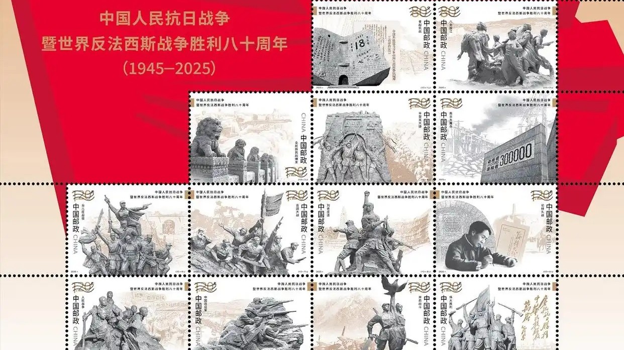 China emitirá selos comemorativos pelo 80º aniversário da vitória na guerra contra agressão japonesa e na guerra antifascista mundialhumanoSerão emitidos um total de seis milhões de conjuntos de selos, cada um contendo 13 selos. Cinco milhões de folhas miniatura também serão emitidas.