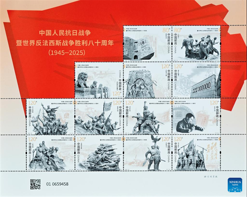 Selos comemorativos emitidos para marcar o 80º aniversário da vitória contra a agressão japonesa e o fascismo