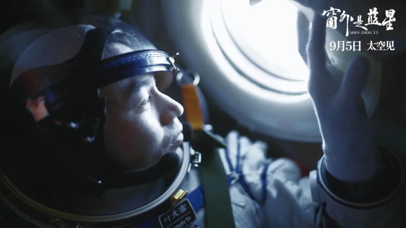 Será lançado em breve o primeiro filme chinês gravado no Espaço