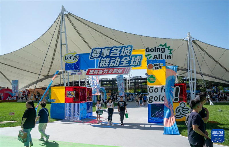 Feira chinesa sobre comércio de serviços fecha com mais de 900 negócios e se concentra em inovação digital