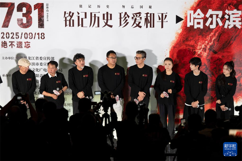 Filme destacando atrocidades do Japão na Segunda Guerra Mundial estreia em Harbin