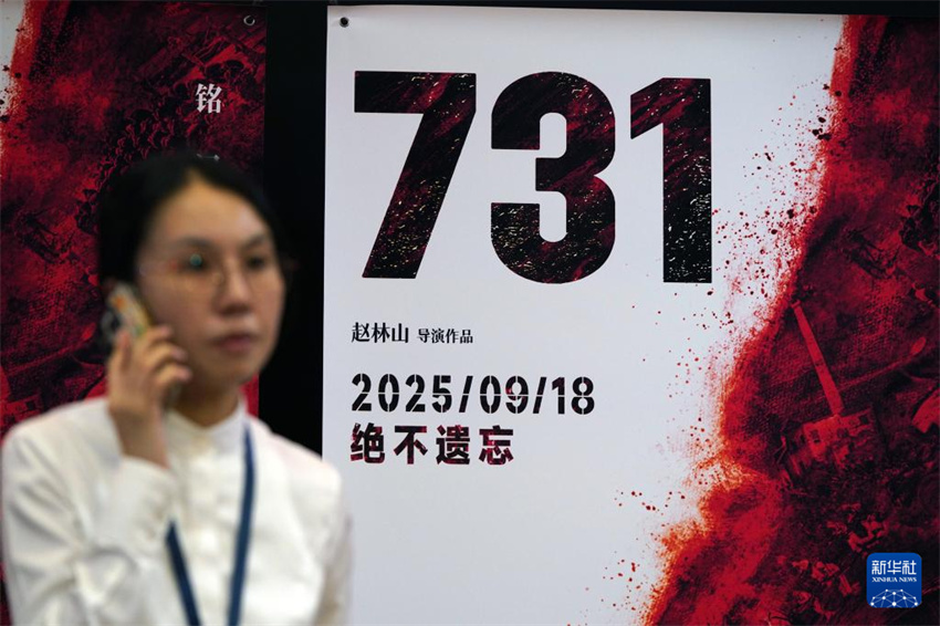 Filme destacando atrocidades do Japão na Segunda Guerra Mundial estreia em Harbin