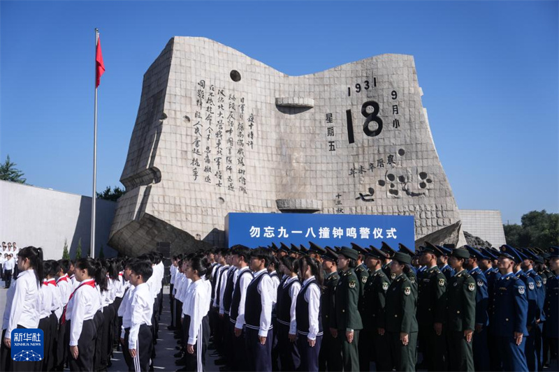 Shenyang realiza a cerimônia em memória do Incidente de 18 de Setembro