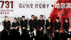 Filme destacando atrocidades do Japão na Segunda Guerra Mundial estreia em Harbin "Evil Unbound", um filme sobre a Unidade 731 do Exército Imperial Japonês, fez sua estreia na quarta-feira, em Harbin, província de Heilongjiang, no nordeste da China.