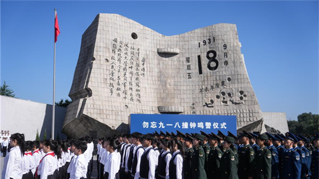Shenyang realiza a cerimônia em memória do Incidente de 18 de Setembro