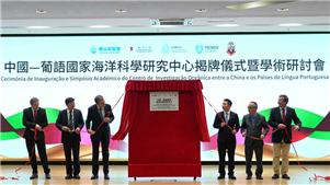 Centro de Investigação Oceânica entre China e Países de Língua Portuguesa é inaugurado na Universidade de Macau O novo centro se concentrará nas mudanças climáticas e circulação oceânica, ecossistemas marinhos e recursos pesqueiros, geologia marinha, energia marinha e tecnologia e equipamentos marinhos.