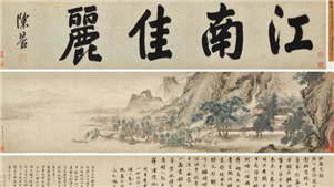 Gestão de obras de arte e relíquias doadas ao Museu de Nanjing está sob investigaçãoAs investigações foram iniciadas para atender às crescentes preocupações públicas e à cobertura da mídia sobre a pintura, intitulada "Primavera de Jiangnan", que foi doada ao Museu de Nanjing na década de 1950.