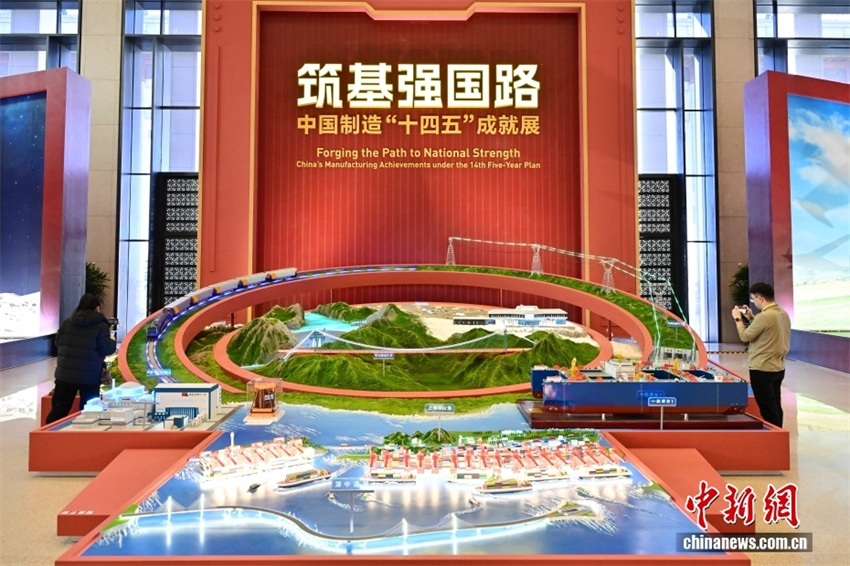 Exposição sobre conquistas da manufatura chinesa no âmbito do 14º Plano Quinquenal é inaugurada em Beijing