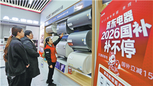 Nova política de trocas impulsiona setor varejista na China A política de troca de bens de consumo deste ano já aumentou significativamente a atividade varejista, beneficiando tanto varejistas quanto consumidores, segundo varejistas e especialistas do setor.