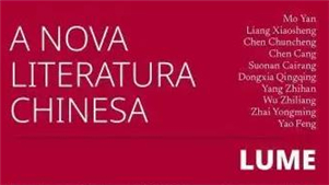 Federação das Associações dos Sectores Culturais de Macau apoia o lançamento da edição inaugural em português da revista Literatura do PovoA edição em português adotou o título Lume, termo que remete a chama, luz ou claridade e que, por extensão, evoca a ideia de orientação — como um farol ao longo da jornada da vida.
