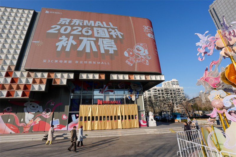 Beijing: “subsídio nacional” estimula nova vitalidade no mercado de consumo