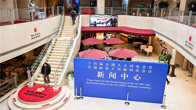 Centro de imprensa para as Duas Sessões anuais da China é inaugurado