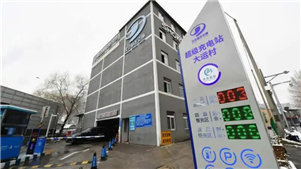 Beijing já construiu mais de mil “superestações de carregamento”Foi oficialmente apresentada na quinta-feira (5) a identidade visual unificada das superestações de carregamento de Beijing.