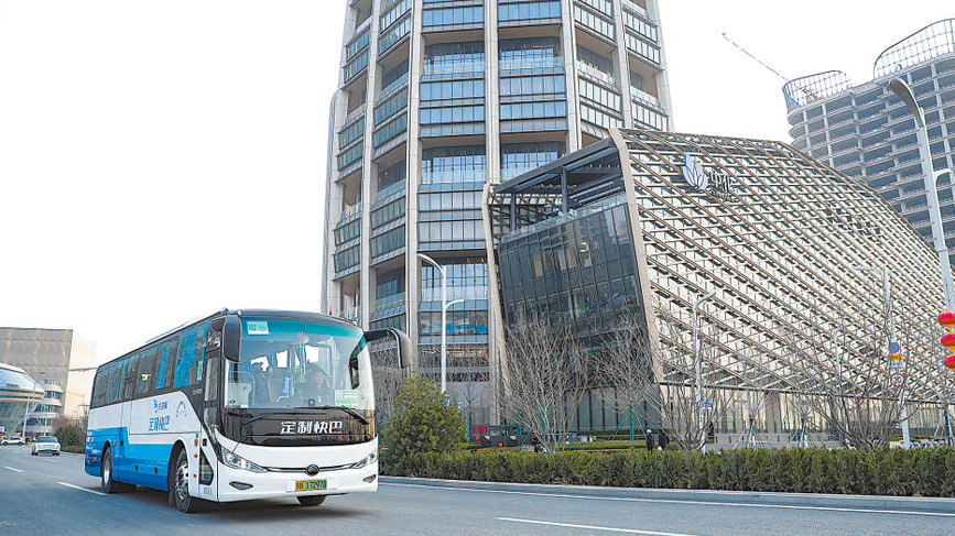 Linha expressa Beijing-Xiong’an inicia operação