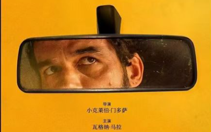 Filme brasileiro “O Agente Secreto” estreia na China em meio ao Ano Cultural Brasil-ChinaO filme brasileiro “O Agente Secreto” chega aos cinemas chineses no próximo dia 27 de março.