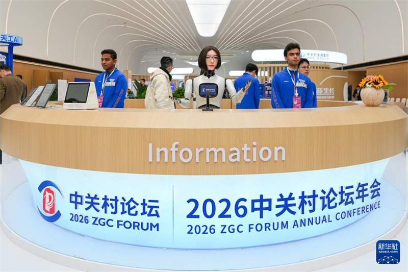 Fórum Zhongguancun 2026 tem início em Beijing