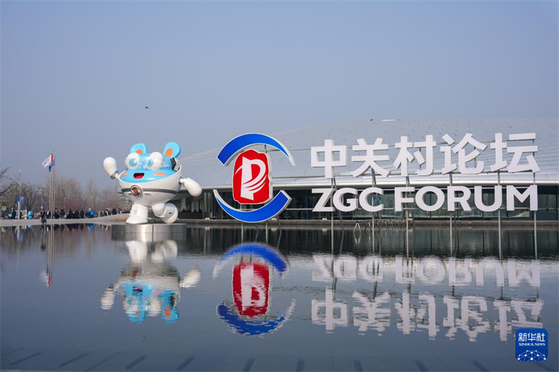 Fórum Zhongguancun 2026 tem início em Beijing