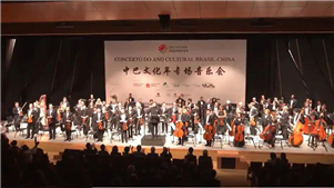 Realizado Concerto do Ano Cultural China-Brasil em Brasília O Concerto do Ano Cultural China-Brasil foi realizado na noite de terça-feira em Brasília, capital do Brasil.  