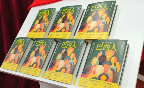 Lançamento de "O Povo Brasileiro" na China fortalece laços culturais entre os dois países2026Em entrevista exclusiva ao Diário do Povo Online, o presidente da Fundação Darcy Ribeiro, José Ronaldo Alves da Cunha, destacou o significado especial da obra no atual momento das relações bilaterais. 