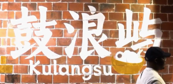 'Tornando-se Chinês' em Gulangyu: a jornada de um tanzaniano pela vida cotidiana em Xiamen Aris, da Tanzânia, aderiu recentemente à crescente tendência de "tornar-se chinês", na qual estrangeiros mergulham na cultura chinesa do dia-a-dia.
