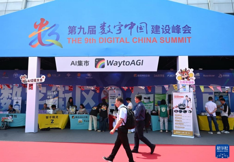 “Feira de IA” estreia na Cúpula da China Digital