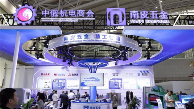 10ª Exposição China-Rússia é inaugurada em Harbin, província chinesa de Heilongjiang