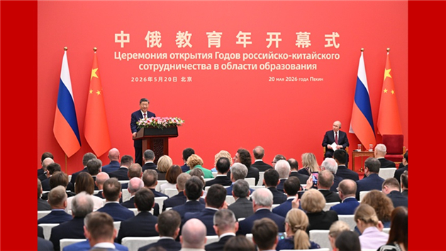 Xi Jinping e Putin participam da cerimônia de abertura dos Anos da Educação China-Rússia
