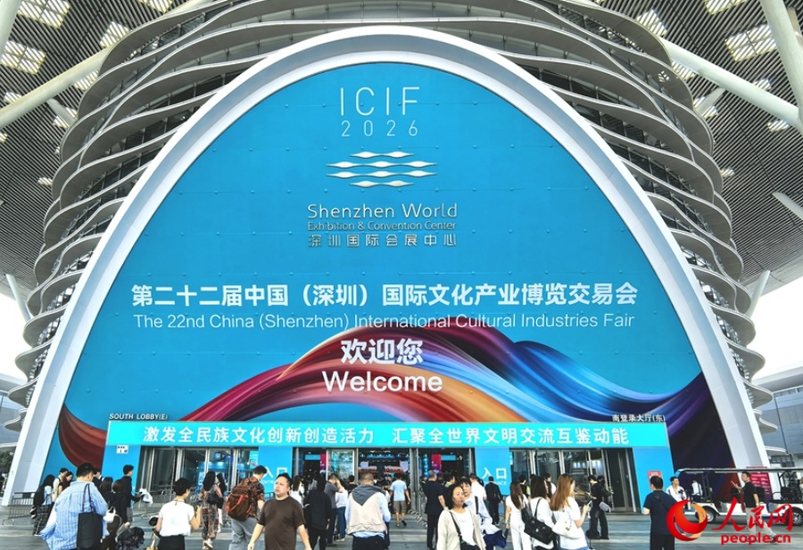 Feira Internacional das Indústrias Culturais da China é inaugurada em Shenzhen