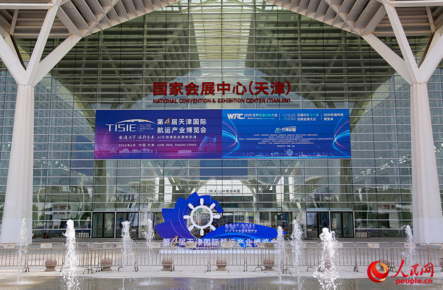 Quarta Exposição Internacional da Indústria de Navegação de Tianjin inaugurada com mais de 400 empresas expositoras